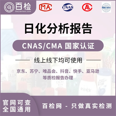 廚房油垢清潔劑檢測檢測詳情